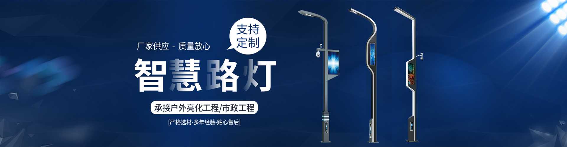 扶风县太阳能路灯定制厂家