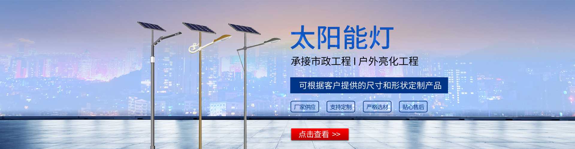 扶风县太阳能路灯哪家好
